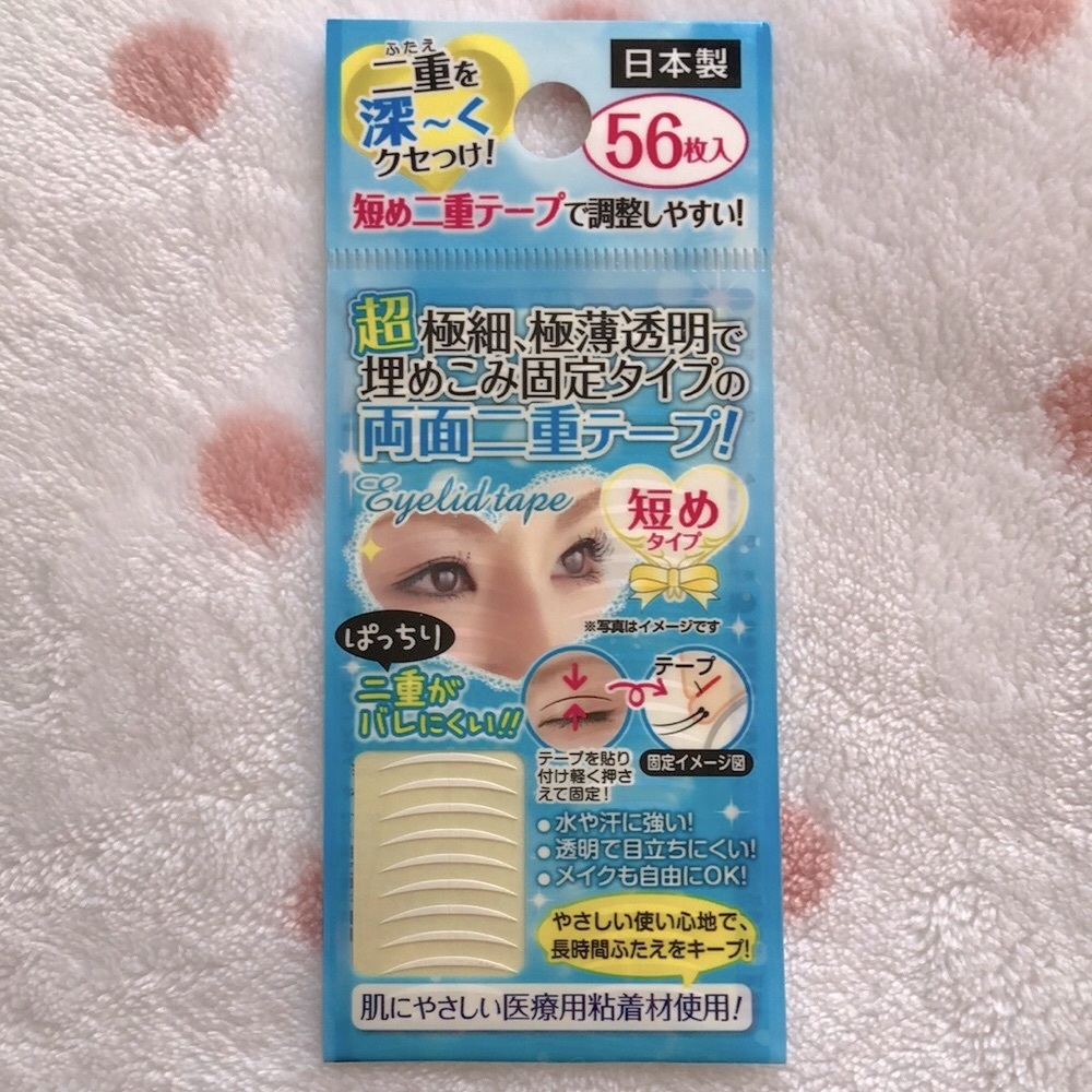 Japanese Double-Sided Eyelid Tape (56 pieces) 🇯🇵